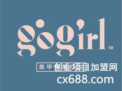 gogirl美甲美睫沙龍門店圖片1