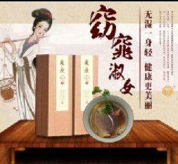 騰達(dá)牌魔瘦瘦身祛濕古方代理招商