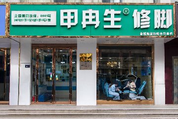  甲冉生門店圖片1