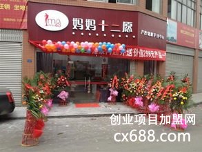 媽媽十二愿產(chǎn)后恢復(fù)門(mén)店圖片1