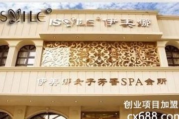 伊美娜美容院門店圖片1