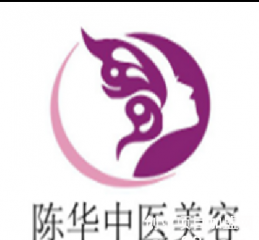 陳華中醫(yī)美容門店圖片1