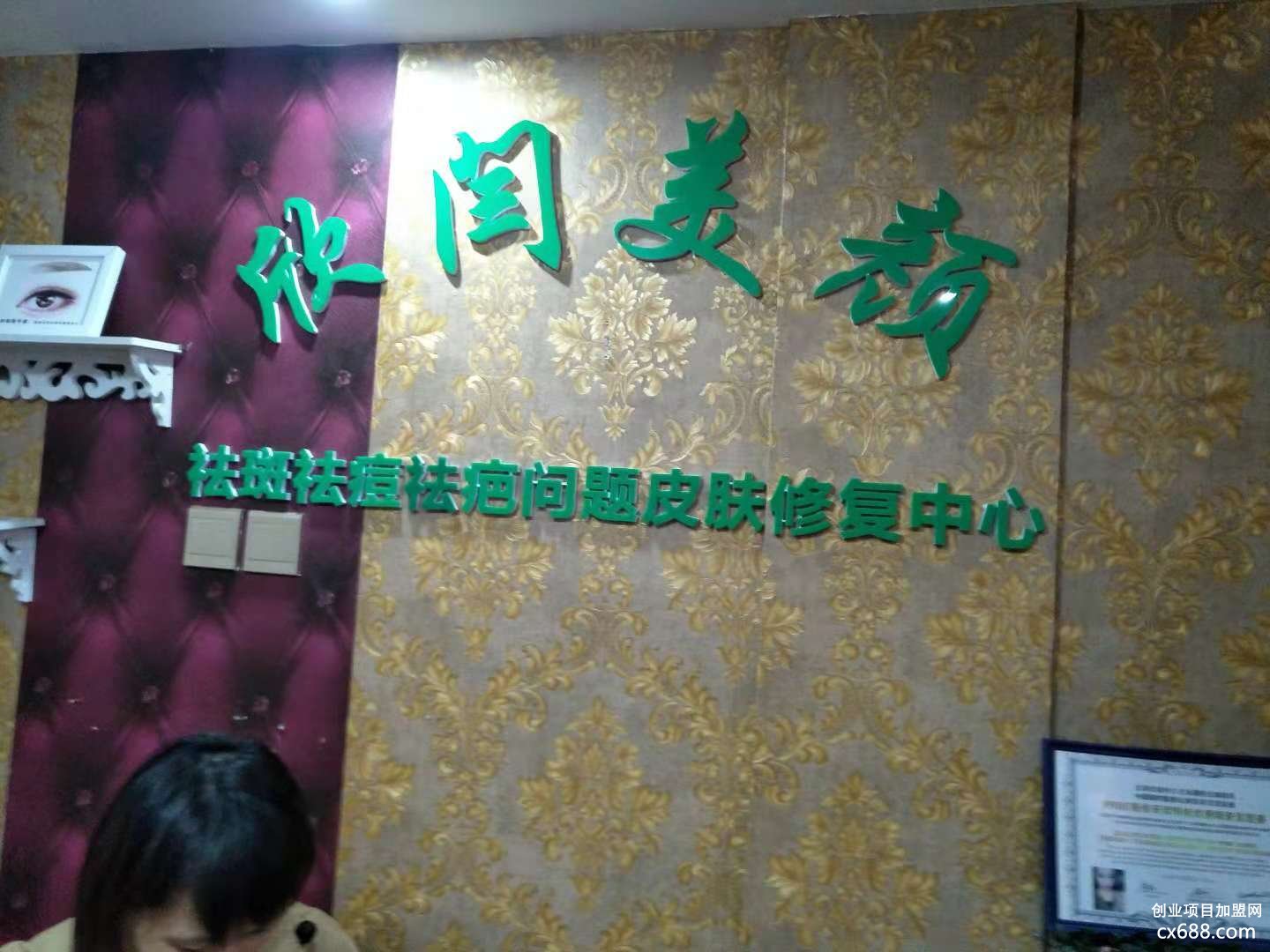 欣閆美顏門(mén)店圖片1