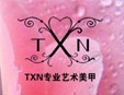 TXN美甲加盟招商