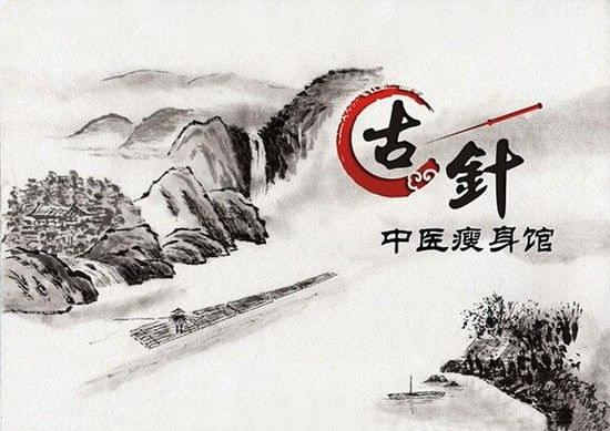 中醫(yī)減肥