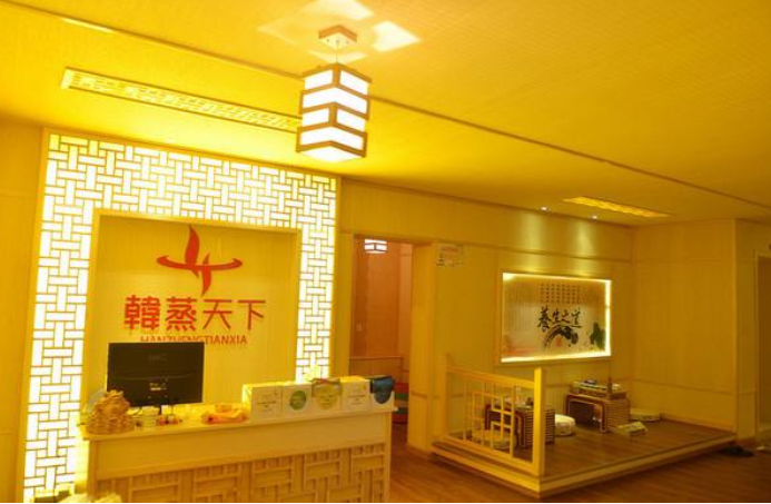 韓蒸天下養(yǎng)生館門(mén)店圖片1