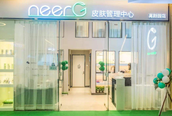 neerg逆爾肌皮膚管理門店圖片1