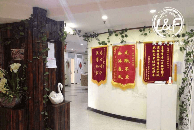 萊弗月子會所門店圖片1