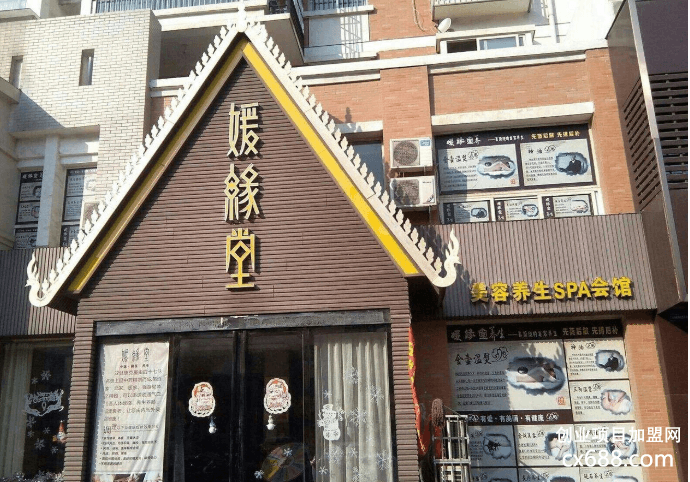 媛緣堂養(yǎng)生