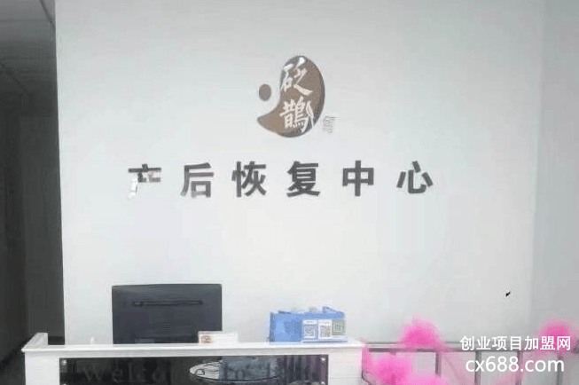 砭鵲產(chǎn)后恢復中心