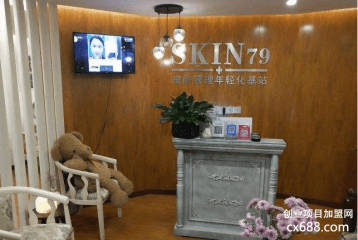 Skin79皮膚管理