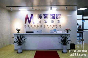 美客皮膚管理門(mén)店圖片1