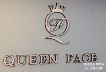 queen face皮膚管理