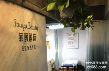 Fairy&Beauty菲顏皮膚管理門店圖片1