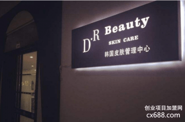 ddr beauty皮膚管理門店圖片1