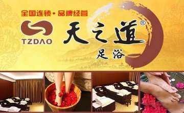 TZDAO天之道門店圖片1