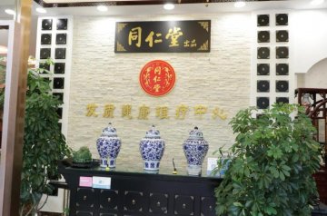 同秀堂養(yǎng)發(fā)館