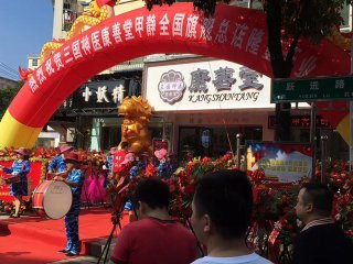 三國(guó)神醫(yī)康善堂