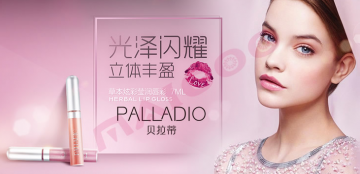 Palladio貝拉蒂彩妝門店圖片1