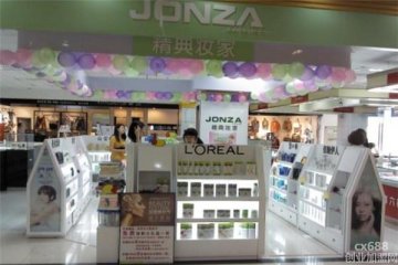 精典妝家化妝品店