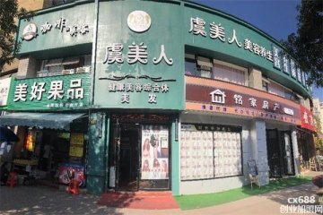 鈺美人美容養(yǎng)生館門店圖片1