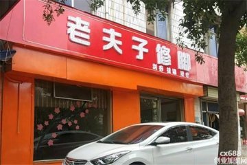 老夫子足療門店圖片1