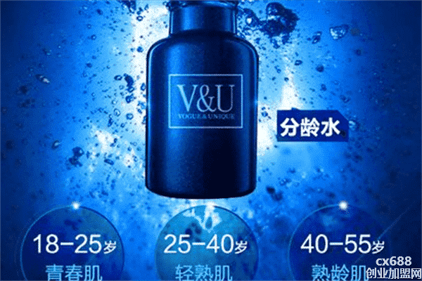 V&U分齡定制面膜加盟