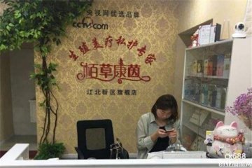 佰草康茵美容院