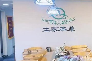 土家本草中藥面膜門店圖片1