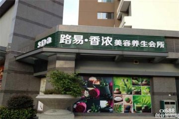 路易香濃皮膚管理門店圖片1