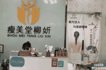 瘦美堂減肥門店圖片1