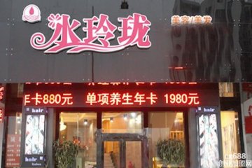 水玲瓏美容院門(mén)店圖片1