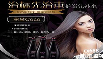 加盟coco洗護(hù)