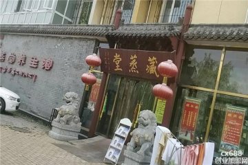 藏蒸堂足療門(mén)店圖片1