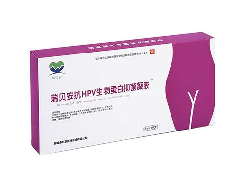 抗HPV凝膠怎么樣 抗HPV珍宮夫的適用范圍