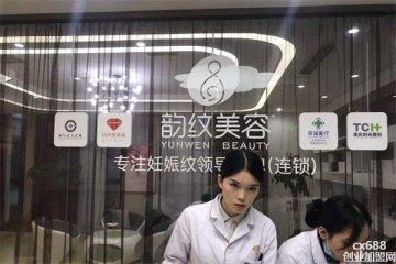 韻紋美容門店圖片1