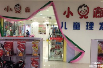 小兒郎理發(fā)店門(mén)店圖片1