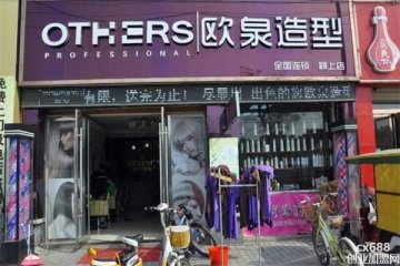 OTHERES歐泉門店圖片1