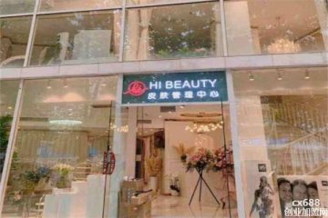 hi beauty護(hù)膚品門店圖片1