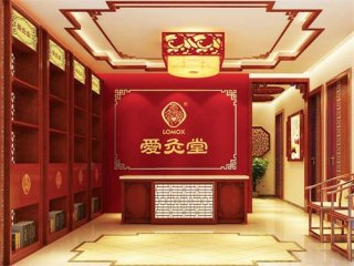 愛(ài)灸堂養(yǎng)生加盟 5-20萬(wàn) 遠(yuǎn)程協(xié)助選址 帶店培訓(xùn)