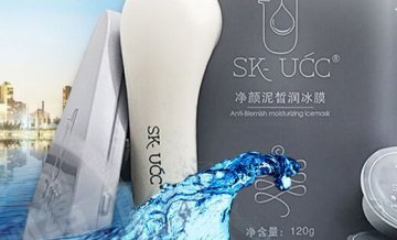 sk-ucc面膜門店圖片1