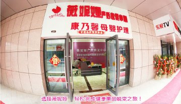 薇妮婭產(chǎn)后恢復(fù)中心門店圖片1