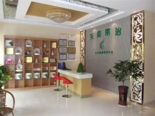 天和麗治瘦身美容門店圖片1