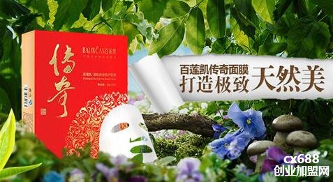 百蓮凱護(hù)膚品加盟 加盟百蓮凱護(hù)膚品的注意事項(xiàng)