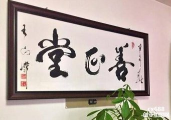 善正堂中醫(yī)經(jīng)絡(luò)養(yǎng)生館