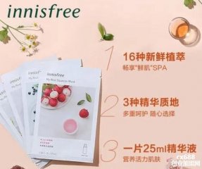 innisfree面膜