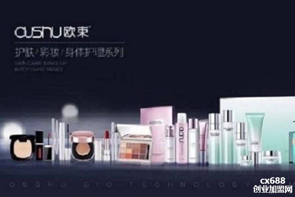 歐束化妝品怎么樣,歐束化妝品好嗎