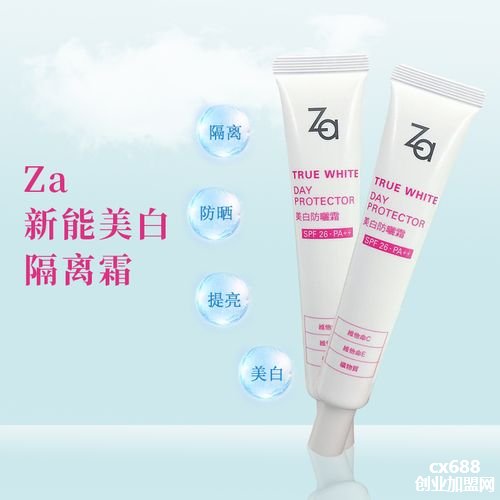 za隔離霜怎么樣,za隔離霜好用嗎