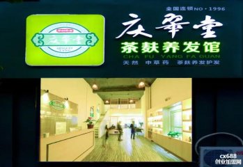 慶翠堂養(yǎng)發(fā)護發(fā)門店圖片1