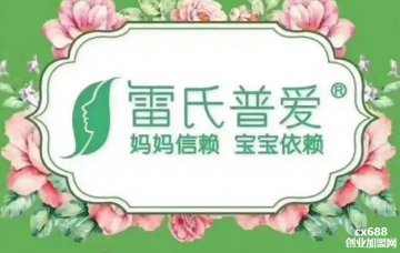 雷氏普愛產后護理